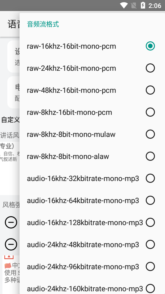 语音朗读助手免费版 v2.0.1