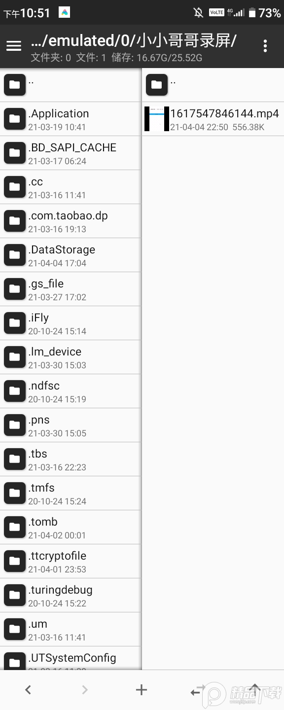 便捷录屏app免费 v4.1.12