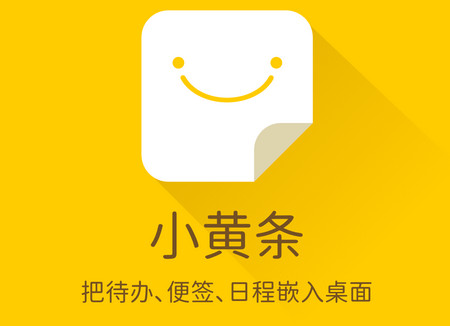 小黄条