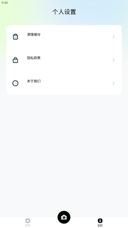 博洋水印相机最新版 v1.1.3