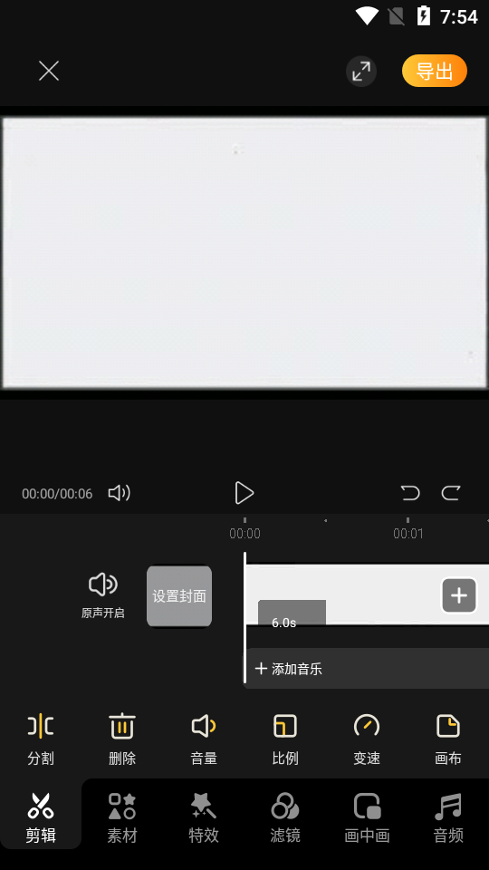 花瓣剪辑app v13.30.9.331
