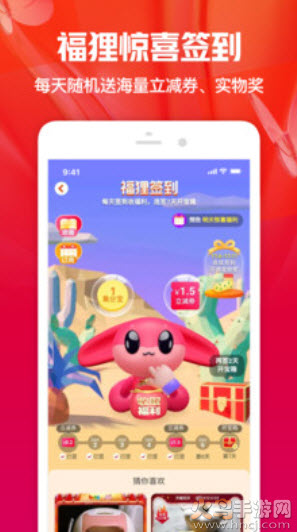 一淘网app官方版 v10.3.4