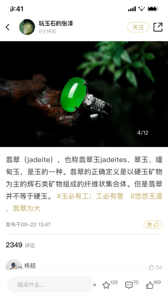 掌门世家翡翠APP v2.0.9