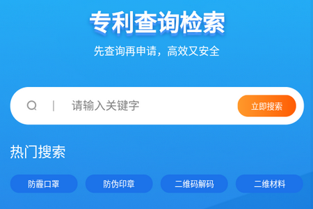 鱼爪专利查询