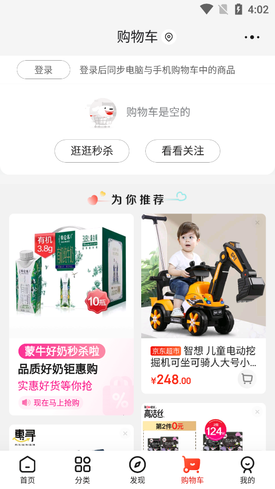 京东app v15.5.15