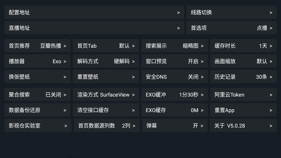 银河影仓最新版本 v5.0.28