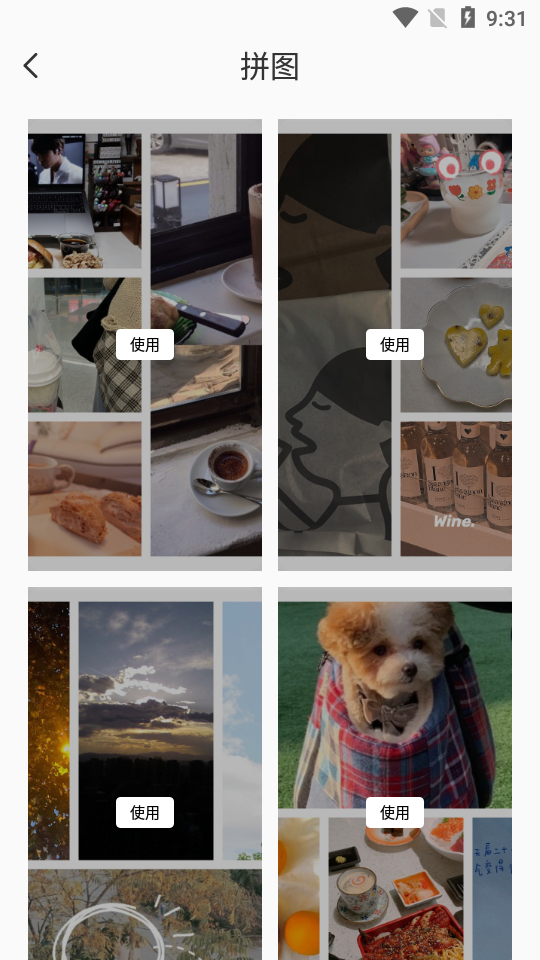 多图拼图软件app安卓版 v1.0.0
