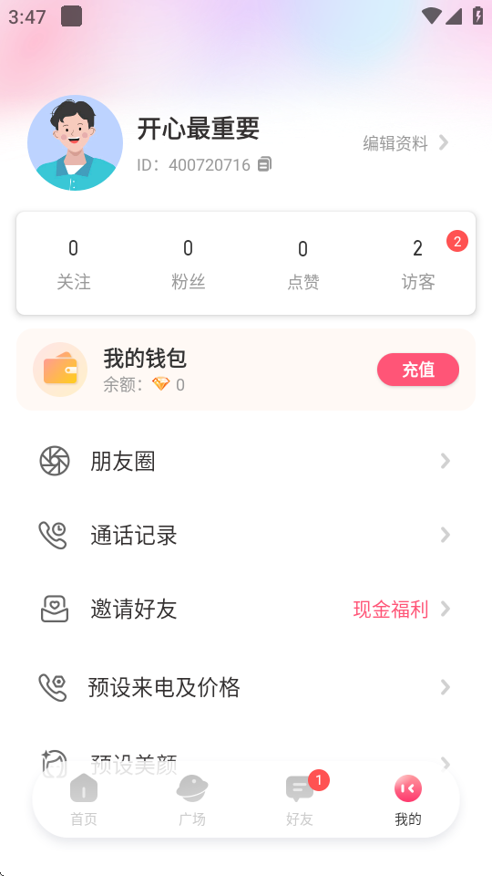 开心聊app v1.6.0