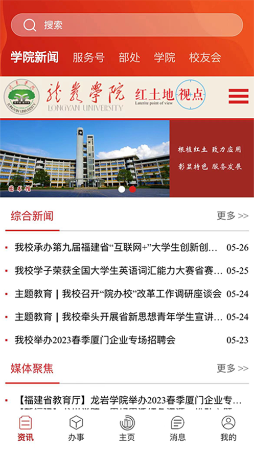 i龙院app v1.9.0