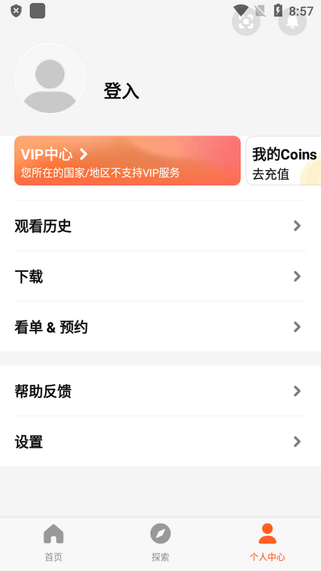 iflix国际版 v5.11.7.603592280