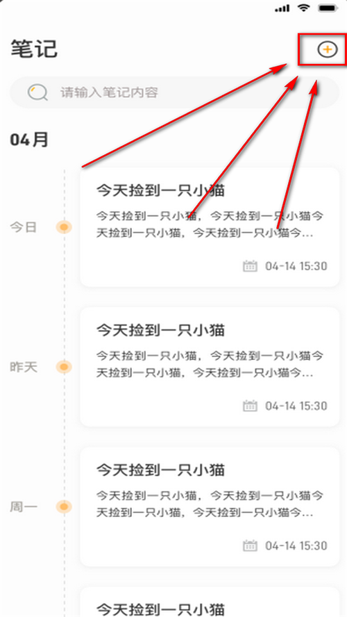 摸鱼记事本app手机最新版