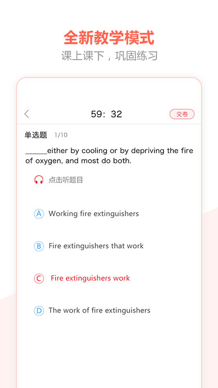 百利留学课堂官方版 v4.0.3