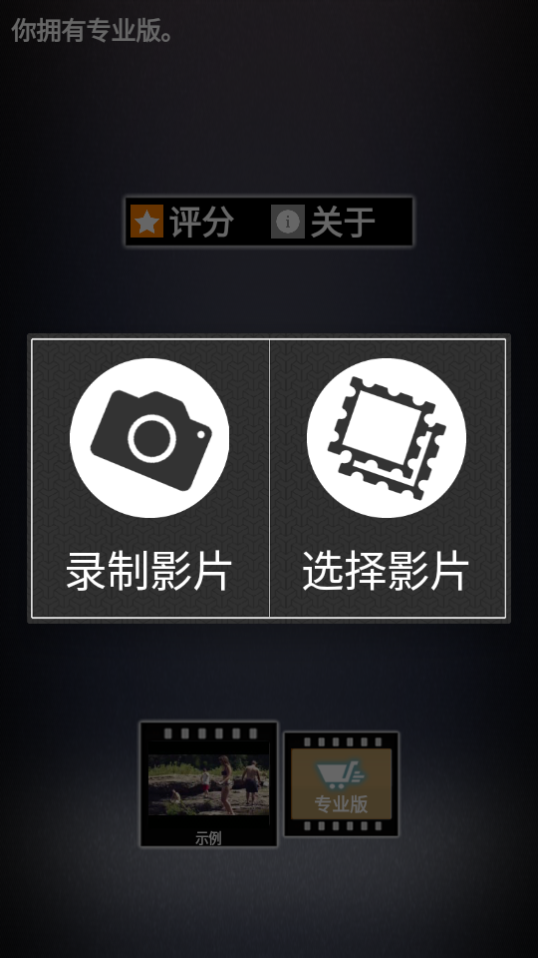 慢动作视频制作软件 v1.4.13