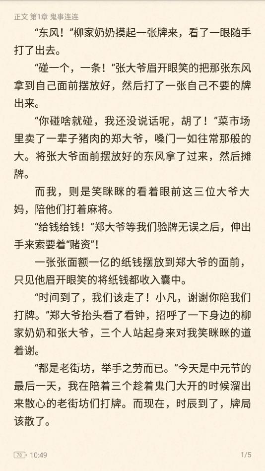 快读全本官方版 3.2.12安卓版 v3.2.12