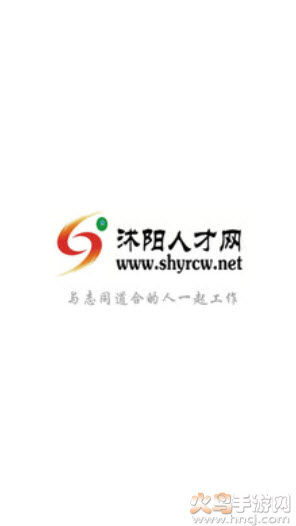 沭阳人才网招聘app v2.9.27