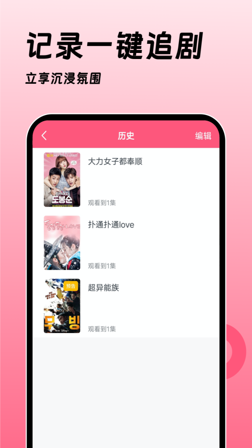 韩剧大全tv版app v1.4.0