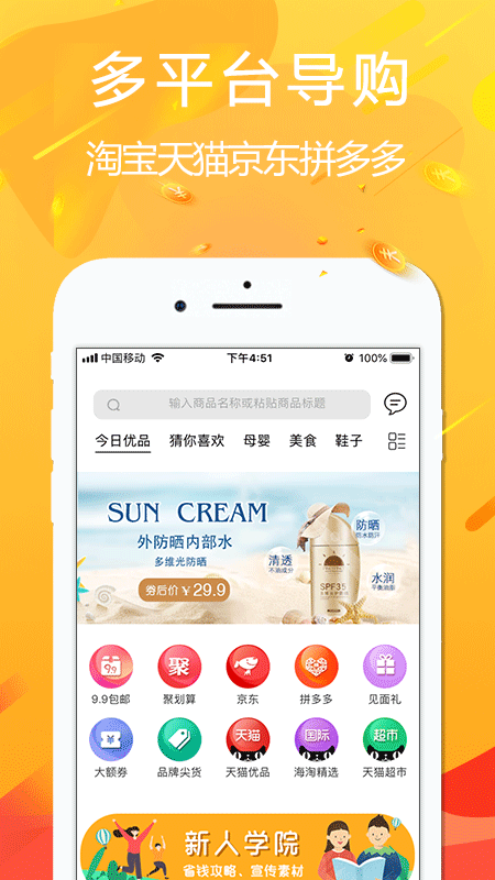 悦拜app v4.8.9