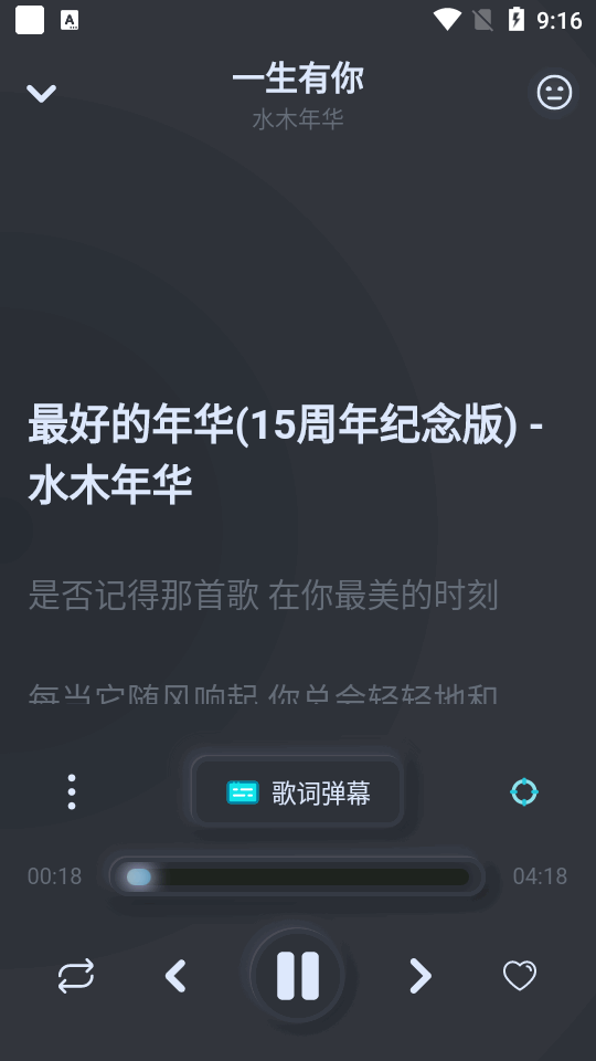 拟声app车机版 v0.85.5