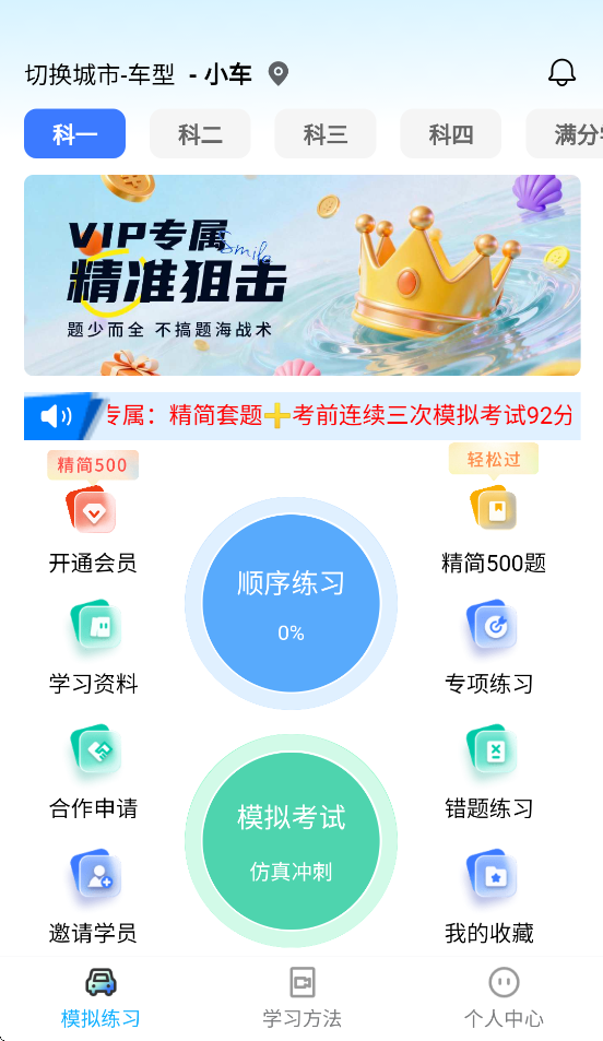 驾搭档App下载 v26031901