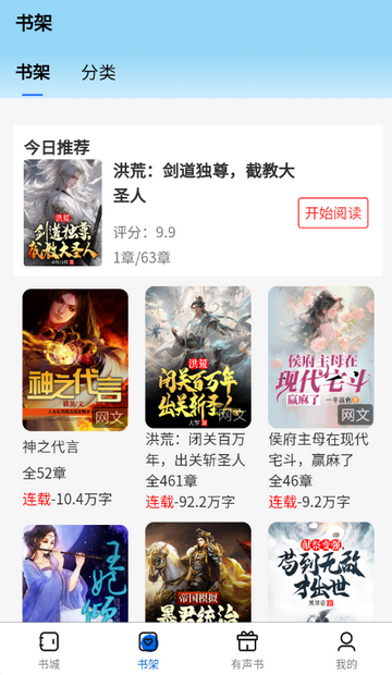 书海畅读最新版本 1.0.0 手机版 v1.0.0