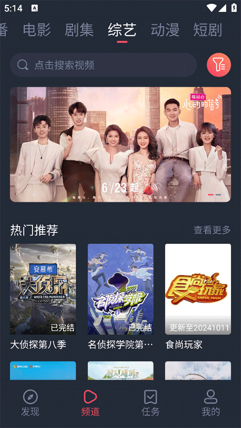 新视觉app v1.0.1.2