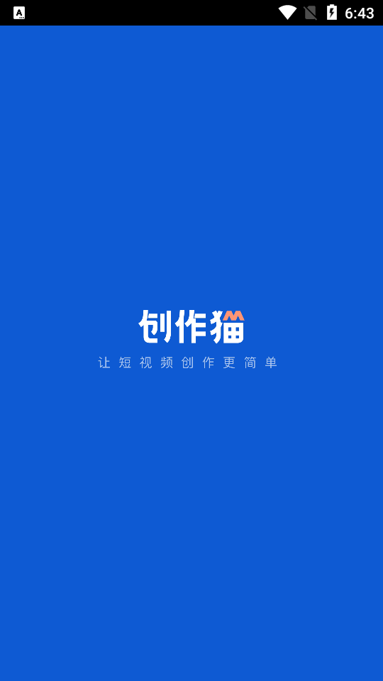 创作猫app最新版 v5.3.8