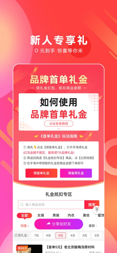 白白优选最新版下载安装 v4.1.36