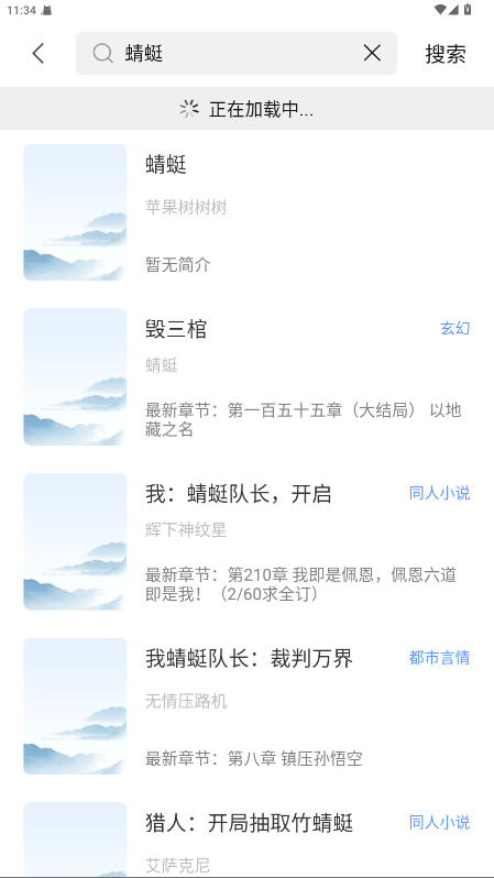 奇墨小说官方版 1.1.2安卓版 v1.1.2