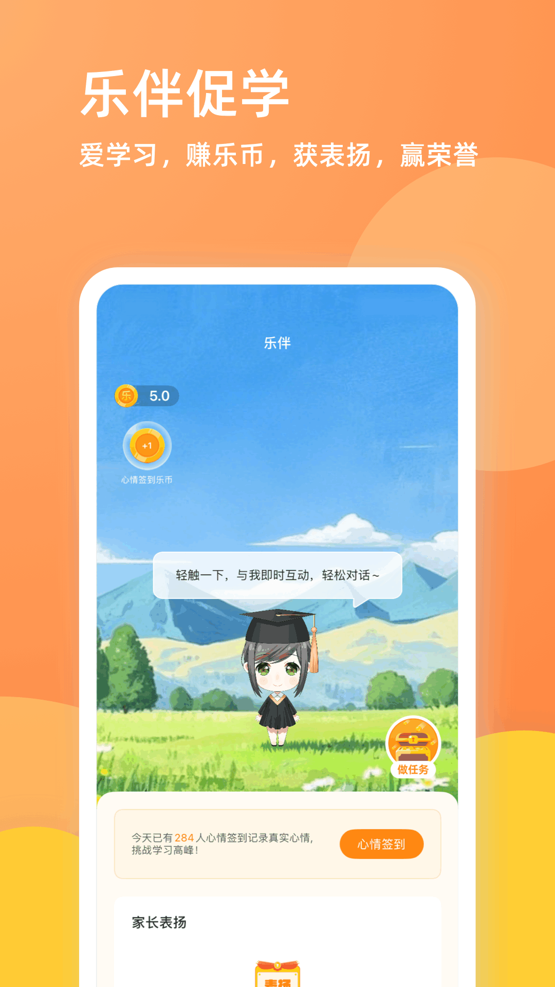 乐学一百app v4.4.3