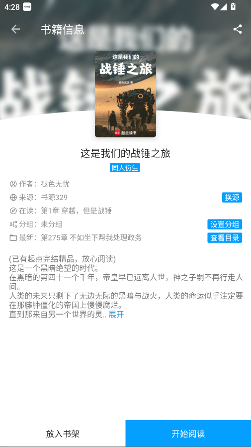 宝书阁软件 72.8.7安卓版 v72.8.7