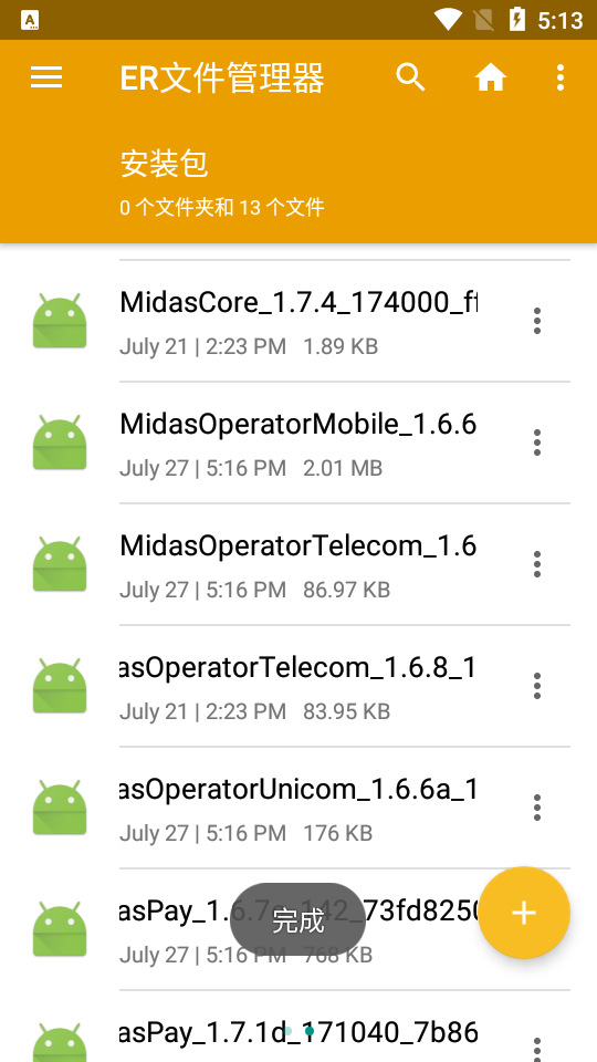 ER文件管理器app v2.3.0