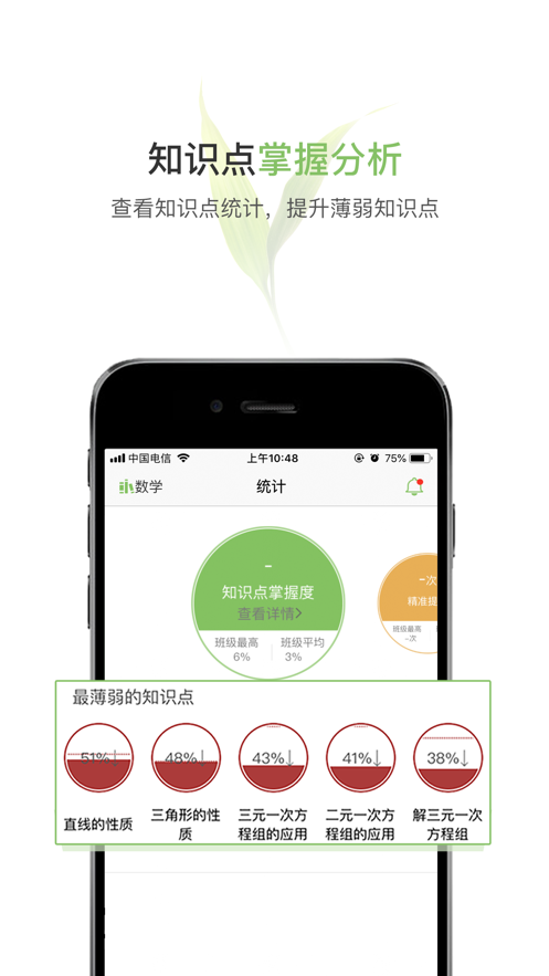 微博士家长端app v5.5.1