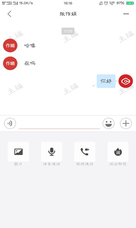 融媒移动助手app v2.0.0