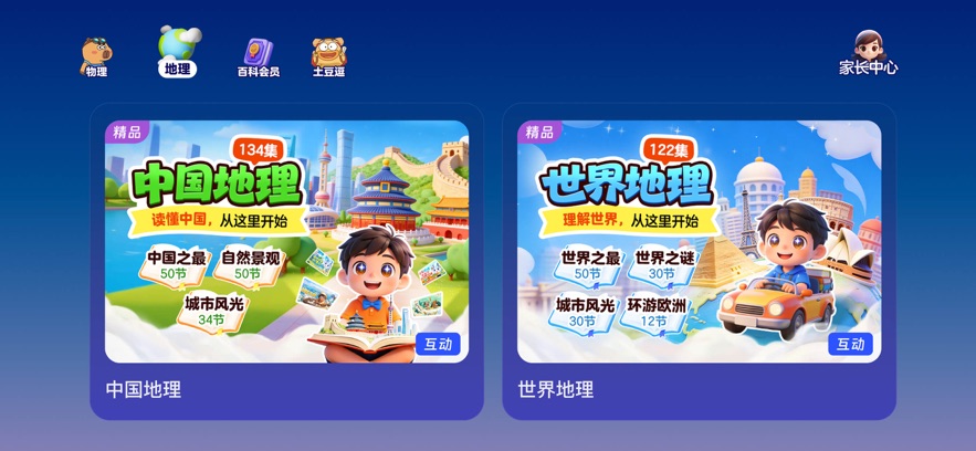趣学小灯塔正版下载 v1.12.0