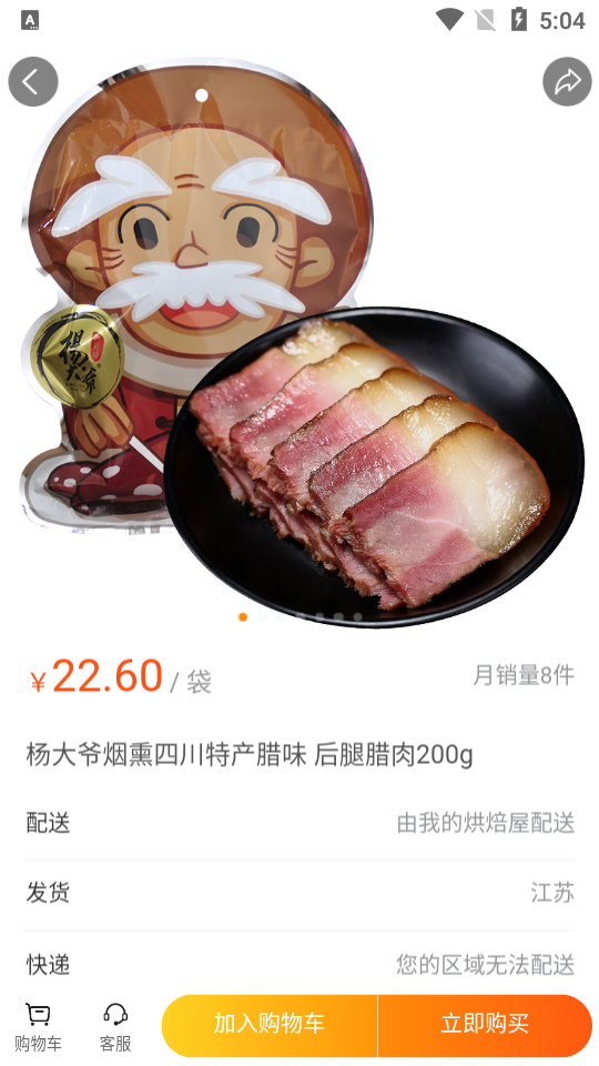 我的烘焙屋APP v1.0.3