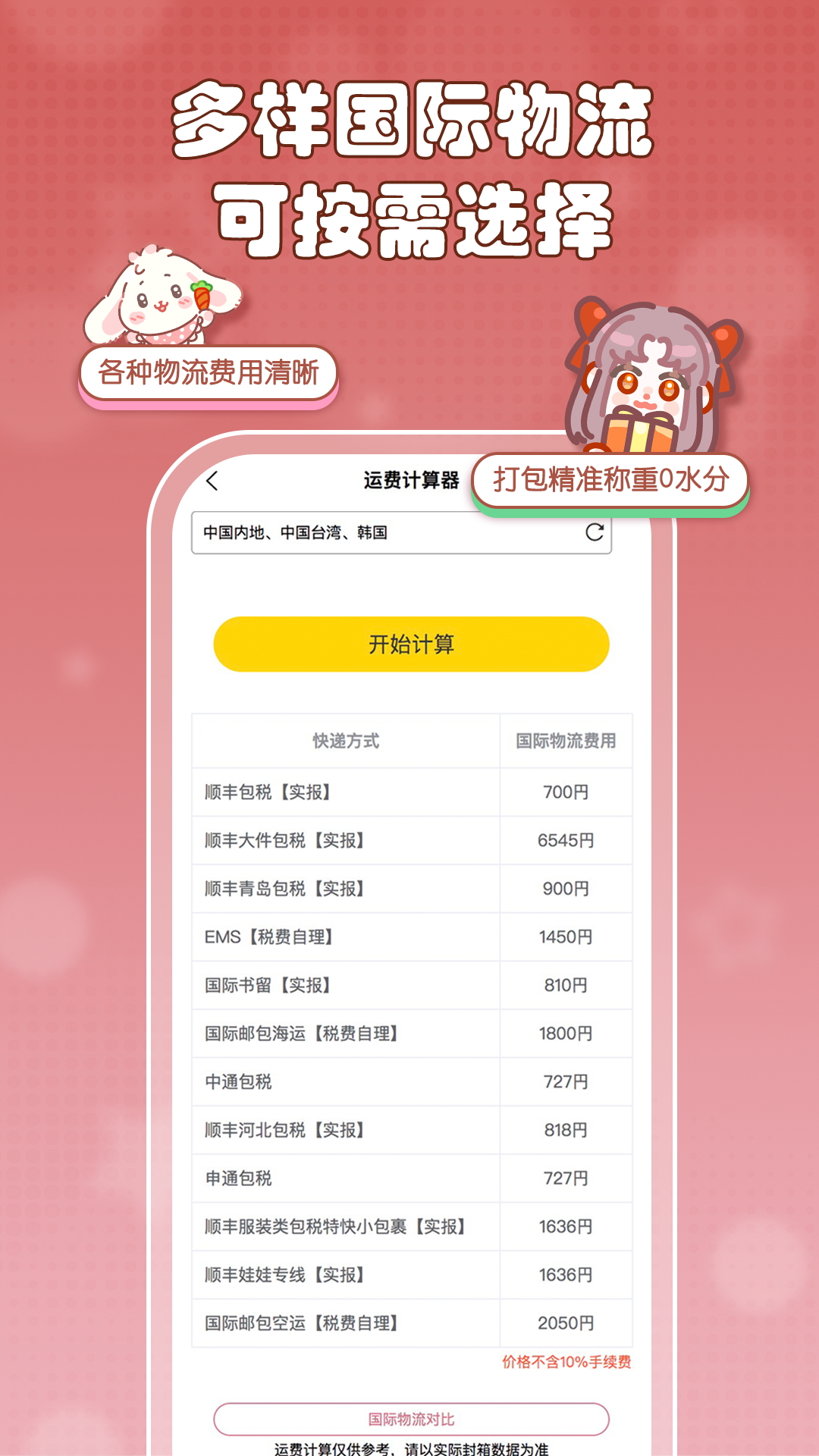 乐酷淘app v1.9.46