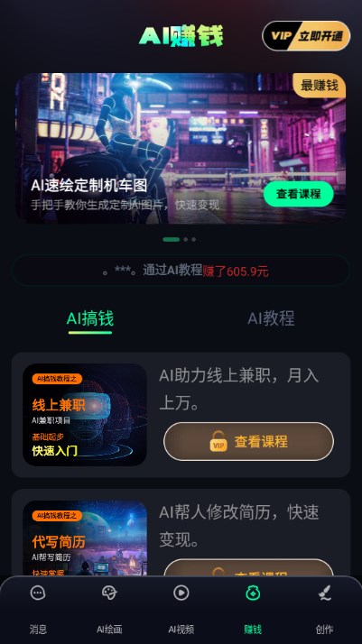 万有AI绘画 v1.0.1