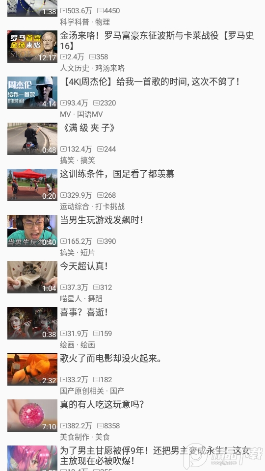 腕上b站手表版 v4.5.2