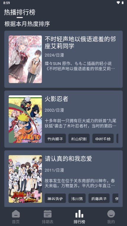 星空动漫APP免广告最新版本 v1.0.3