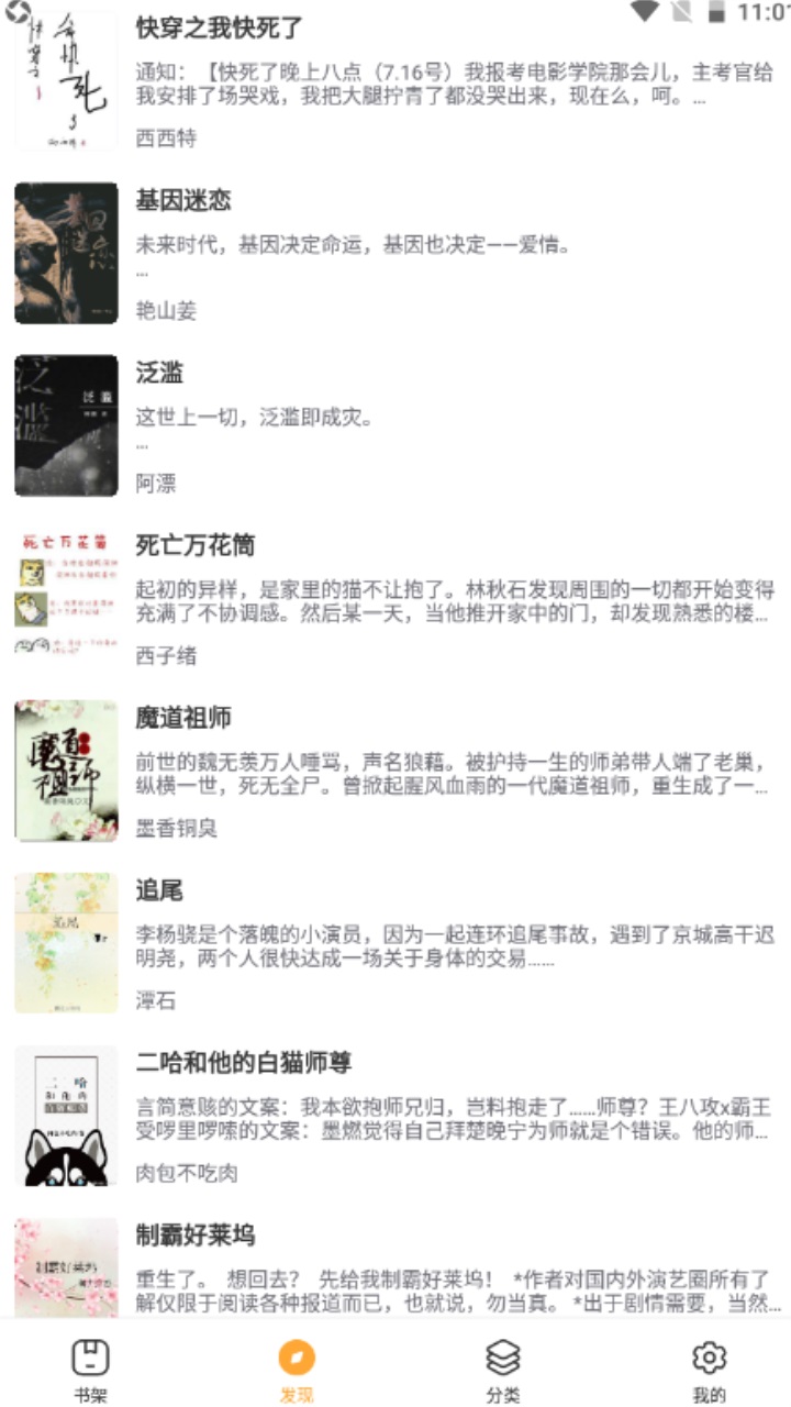 书神小说阅读器最新版本 1.5.0安卓版 v1.5.0