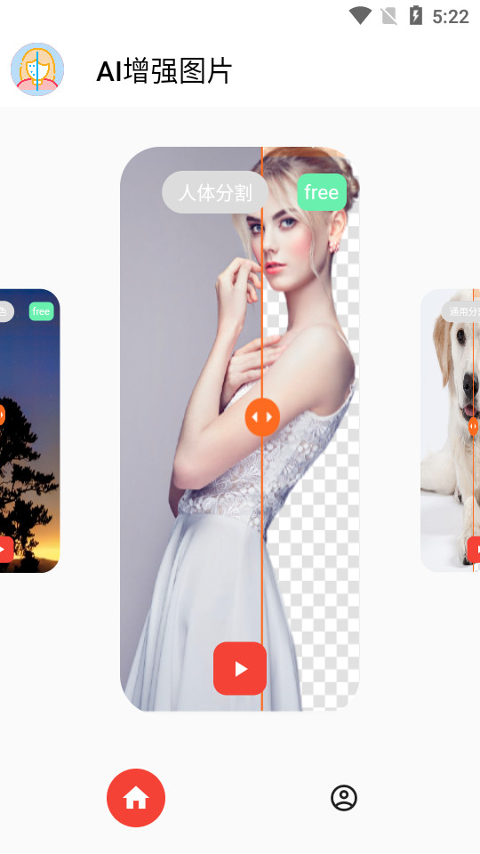 clearai智能修图app v4.0.0
