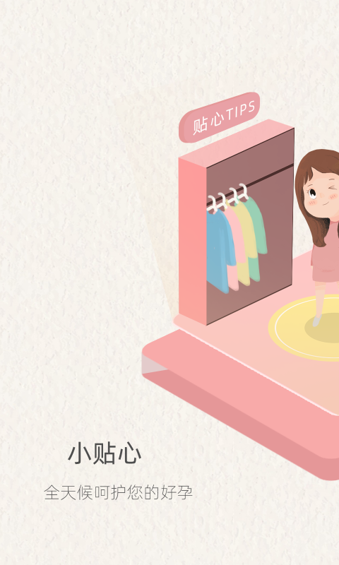 小贴心 最新版 v1.1.39.8774