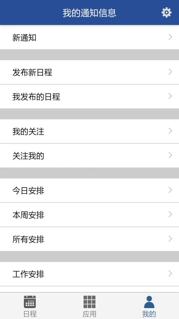 上海法院app v4.0.2