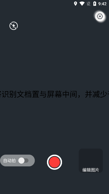 白声AI文档扫描王 v1.7