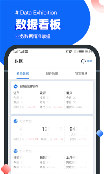 中策业务通app v1.10.8