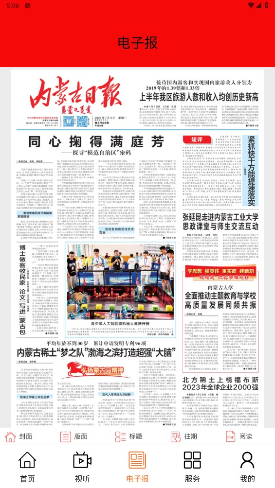 全景林西 1.1.1安卓版 v1.1.1