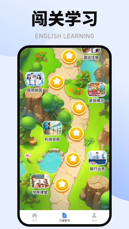 英语天天学app v1.0.7