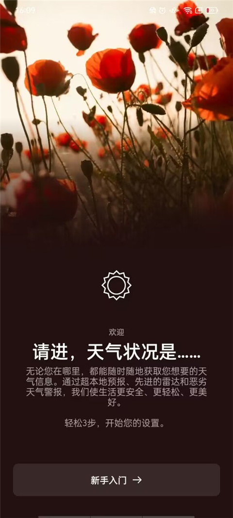 AccuWeather天气官方版 v20.71