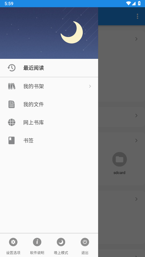 静读天下安卓版 9.3最新版 v9.3