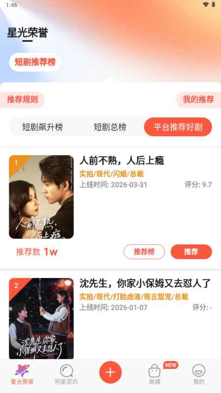 剧查查粉丝版app 2.3.0 最新版 v2.3.0